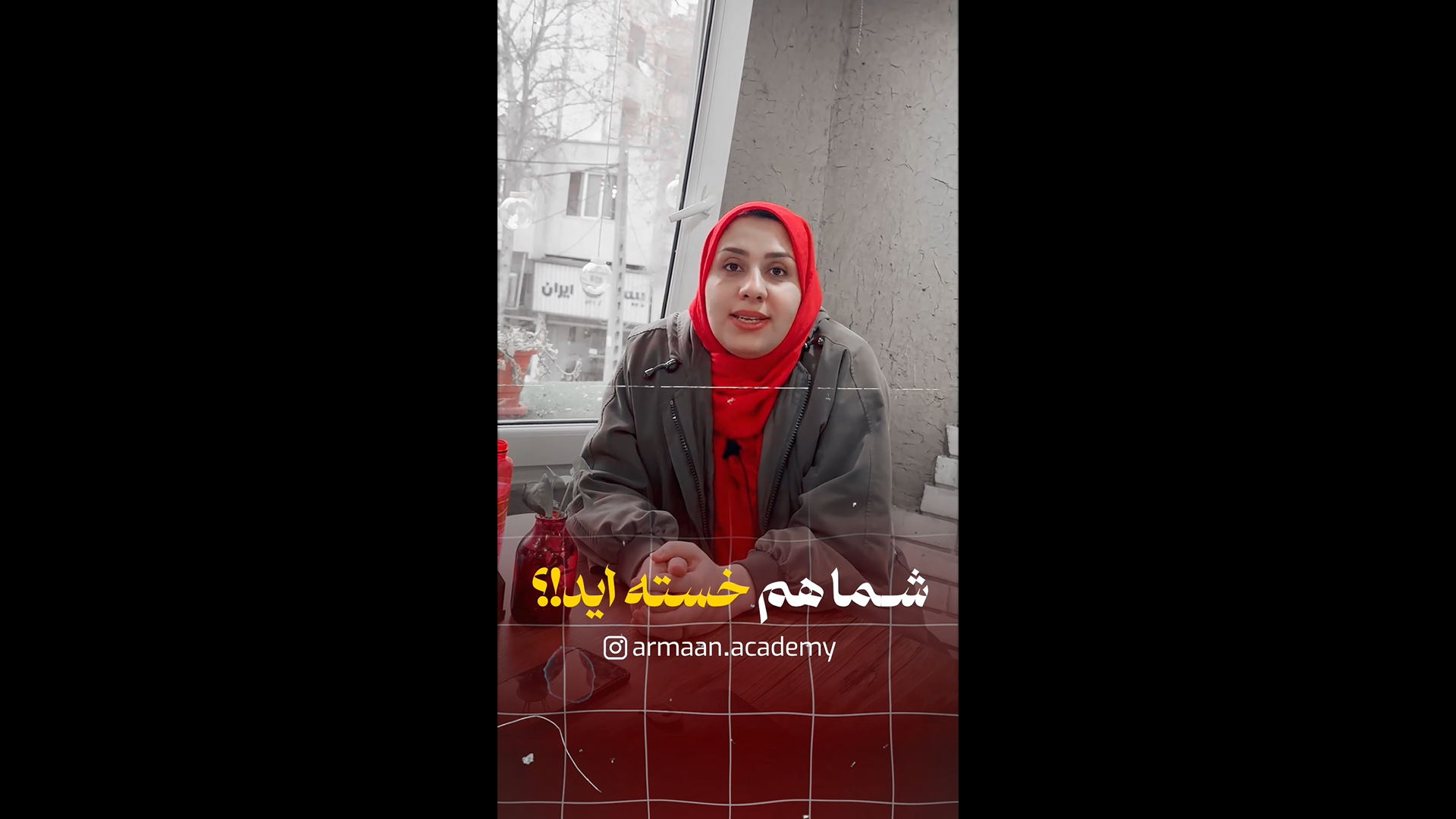 سه راهکار برای خسته ها