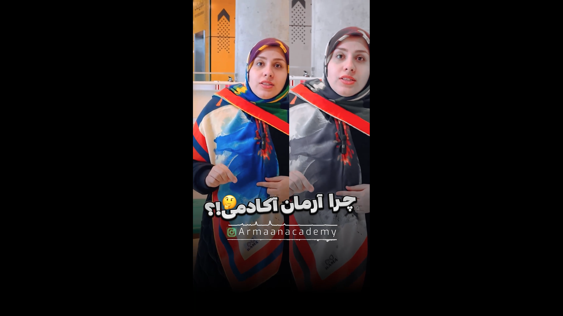 چرا آرمان آکادمی؟