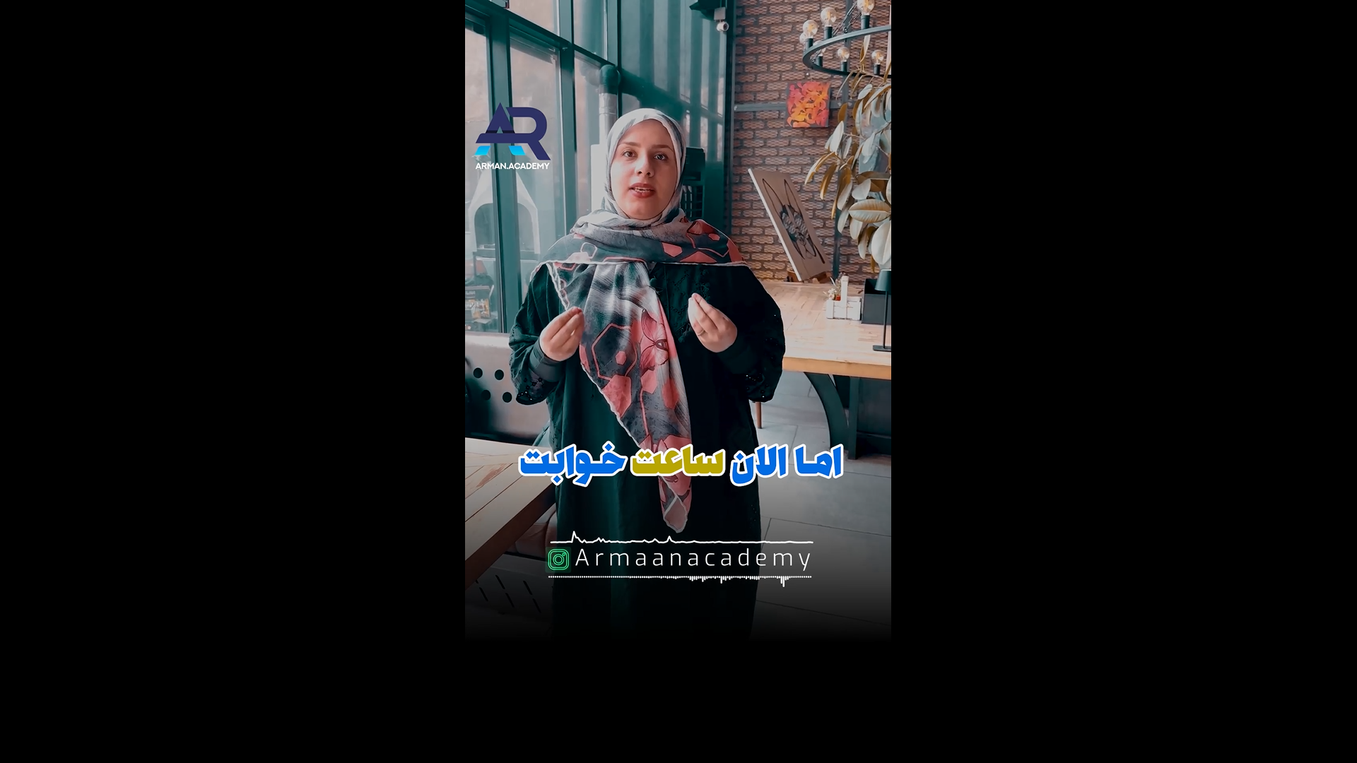 تغییر ساعت خواب