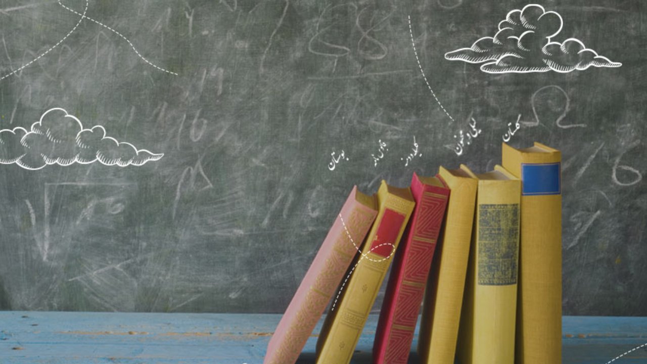 اهمیت مشاوره و برنامه ریزی دوازدهم انسانی